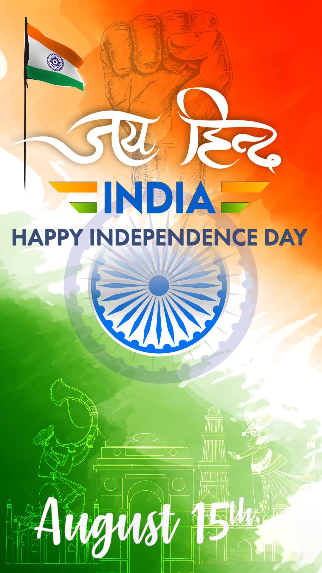 Happy independence day India WhatsApp status - independence day images HD wallpapers, cards